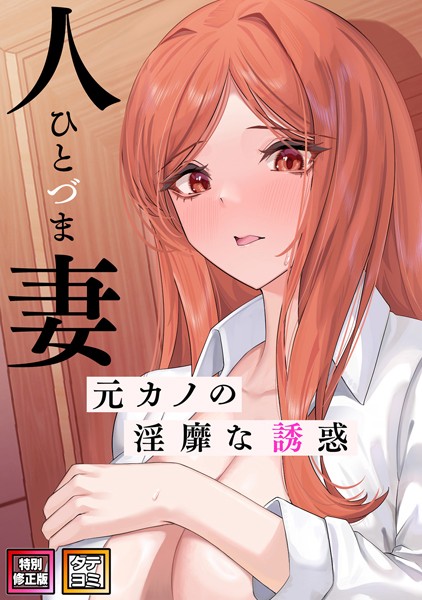 【エロ漫画】
