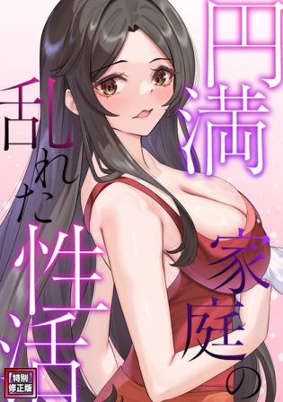 【エロ漫画】