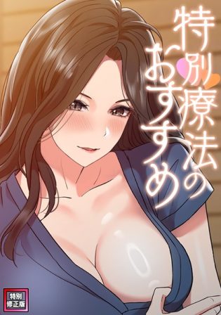 【エロ漫画】