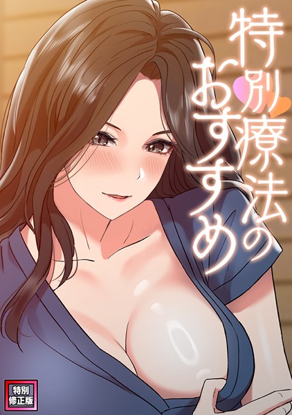 【エロ漫画】