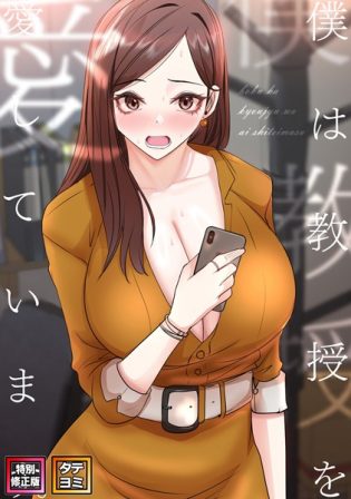 【エロ漫画】
