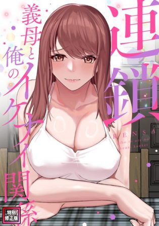 【エロ漫画】