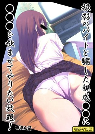 【エロ漫画】