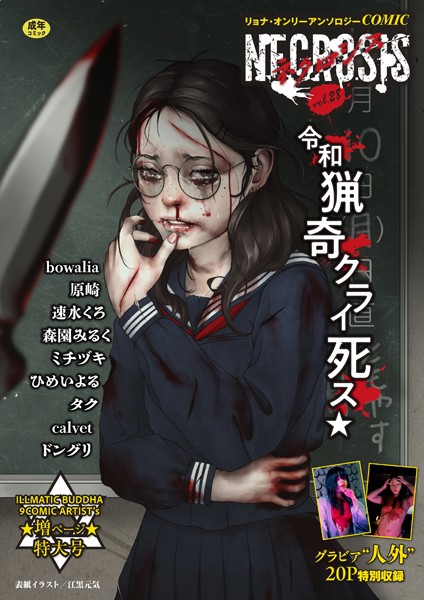 【エロ漫画】