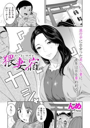 【エロ漫画】