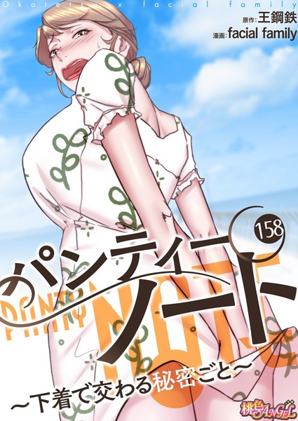 【エロ漫画】