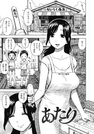 【エロ漫画】