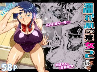 【エロ漫画】