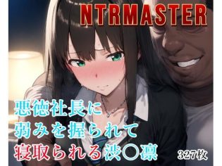 【エロ漫画】
