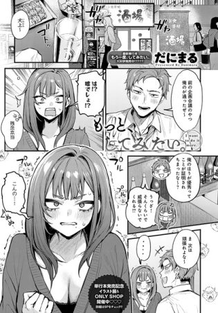 【エロ漫画】
