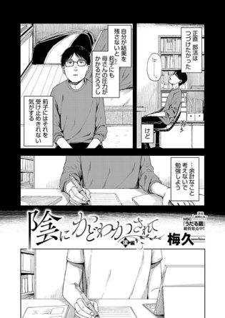 【エロ漫画】