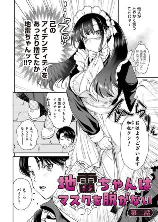 【エロ漫画】