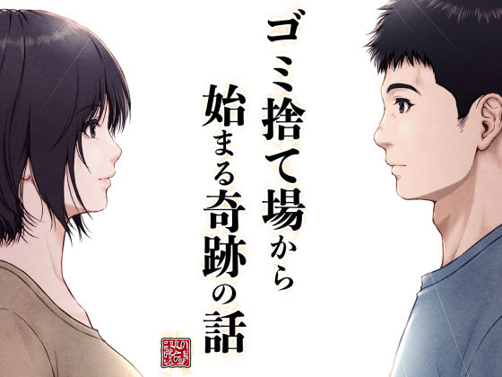 【エロ漫画】