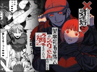 【エロ漫画】