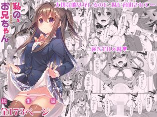 【エロ漫画】
