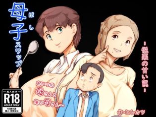 【エロ漫画】
