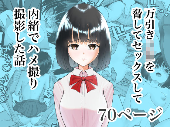【エロ漫画】