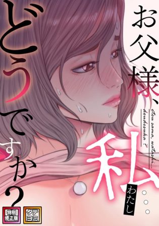 【エロ漫画】