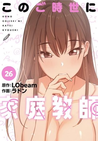 【エロ漫画】