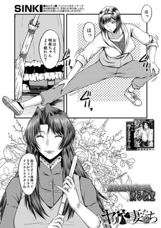 【エロ漫画】