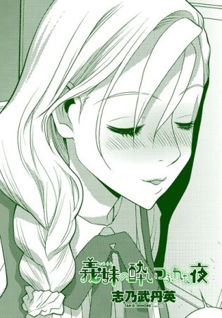 【エロ漫画】