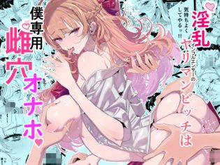 【エロ漫画】