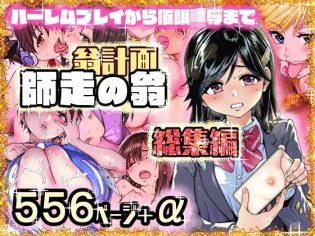 【エロ漫画】