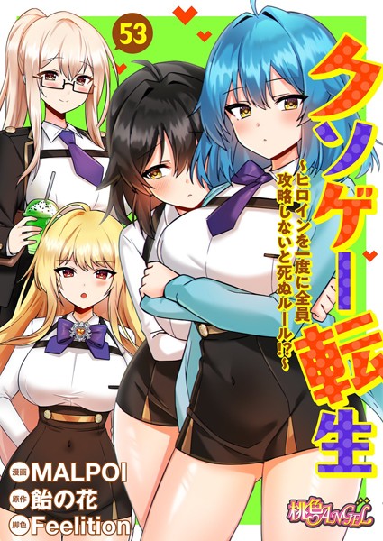 【エロ漫画】