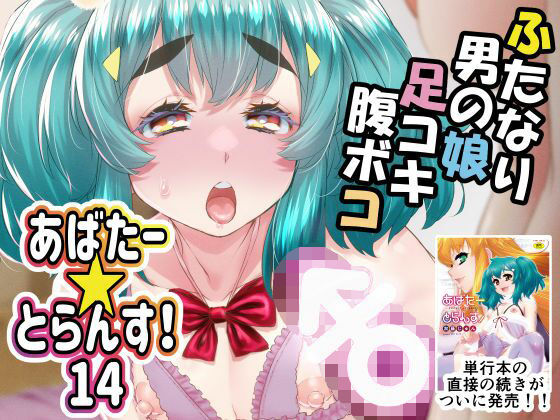【エロ漫画】
