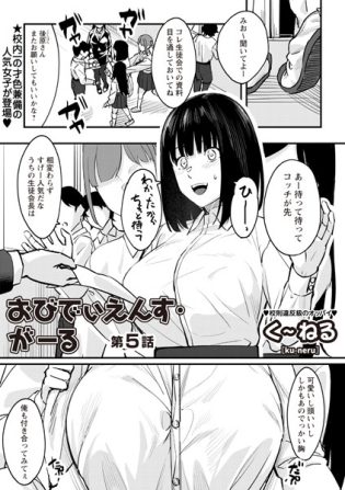 【エロ漫画】