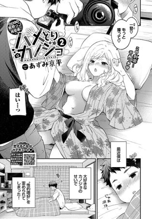 【エロ漫画】