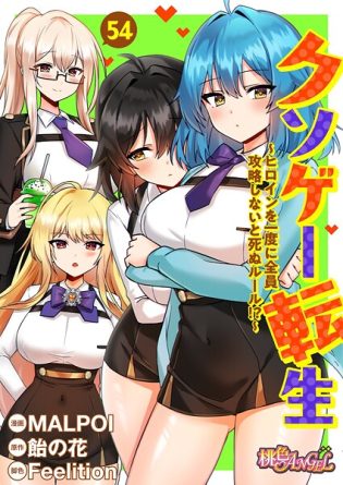 【エロ漫画】