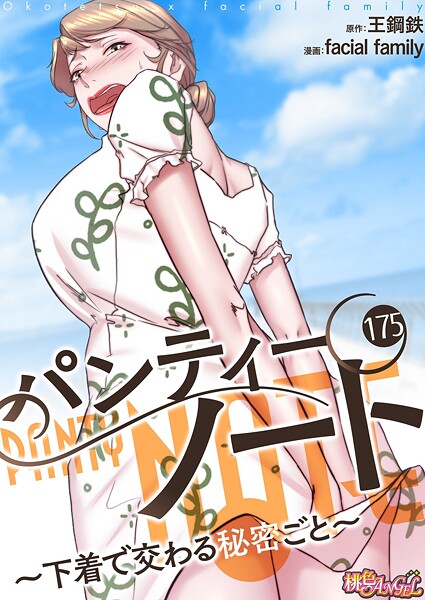 【エロ漫画】