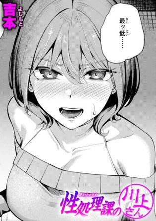 【エロ漫画】