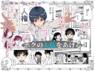 【エロ漫画】