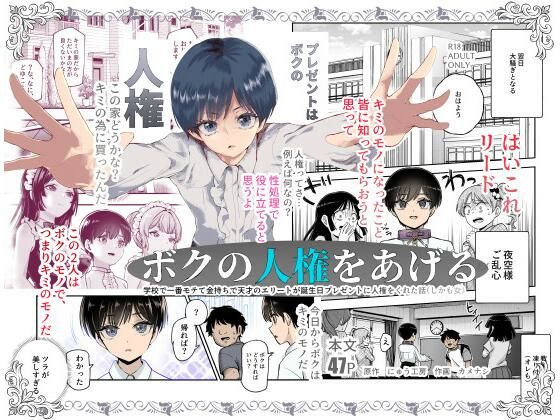 【エロ漫画】