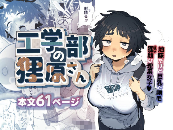 【エロ漫画】