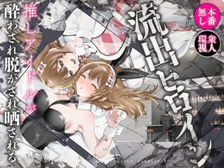 【エロ漫画】