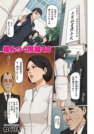 【エロ漫画】