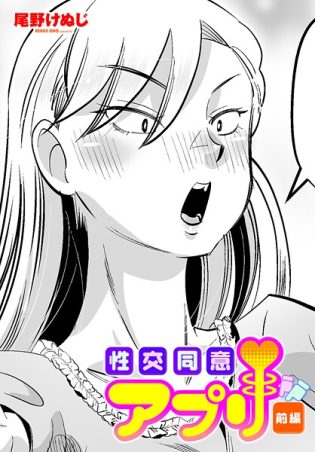 【エロ漫画】