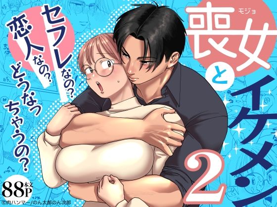 【エロ漫画】