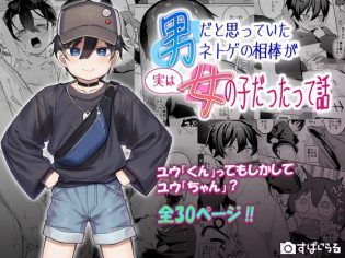 【エロ漫画】