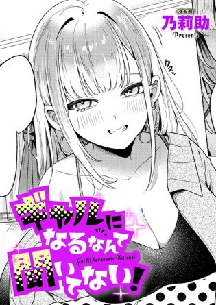 【エロ漫画】