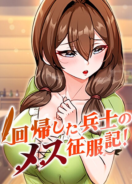 【エロ漫画】