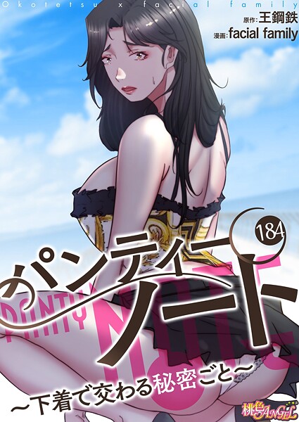 【エロ漫画】