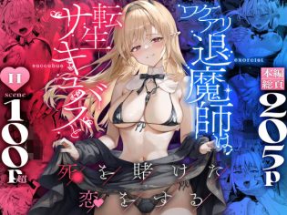 【エロ漫画】