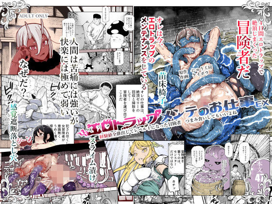 【エロ漫画】