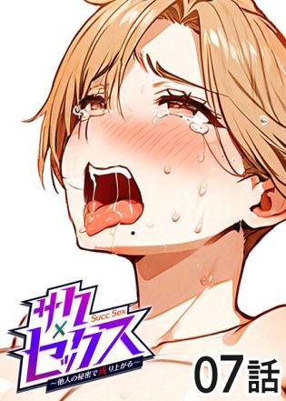 【エロ漫画】
