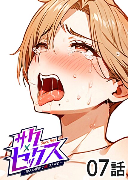 【エロ漫画】
