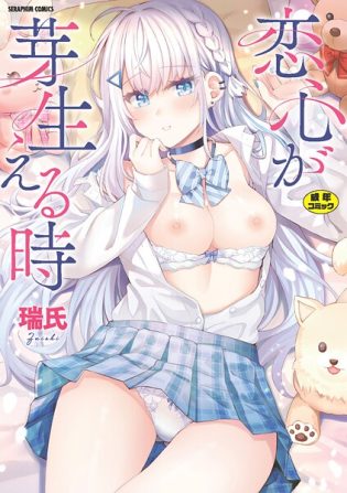 【エロ漫画】
